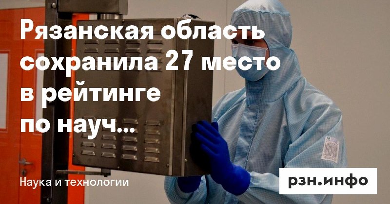Фото поста канала  Новости Рязани • РЗН.инфо