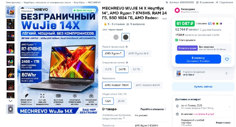 Фото поста канала InterShop - Товары для ПК по лучшим ценам