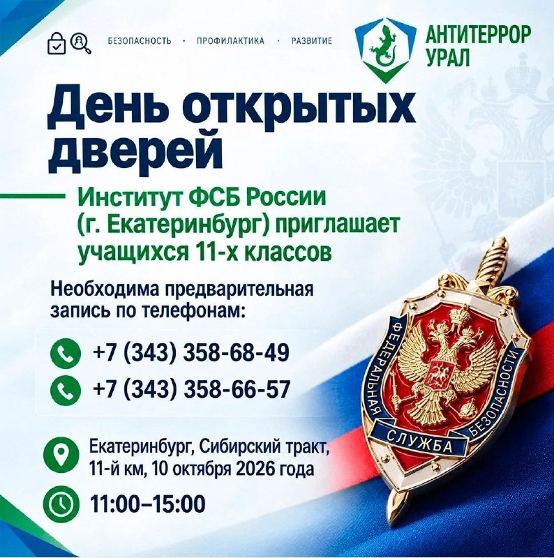 Фото поста канала  Русская Община Екатеринбург