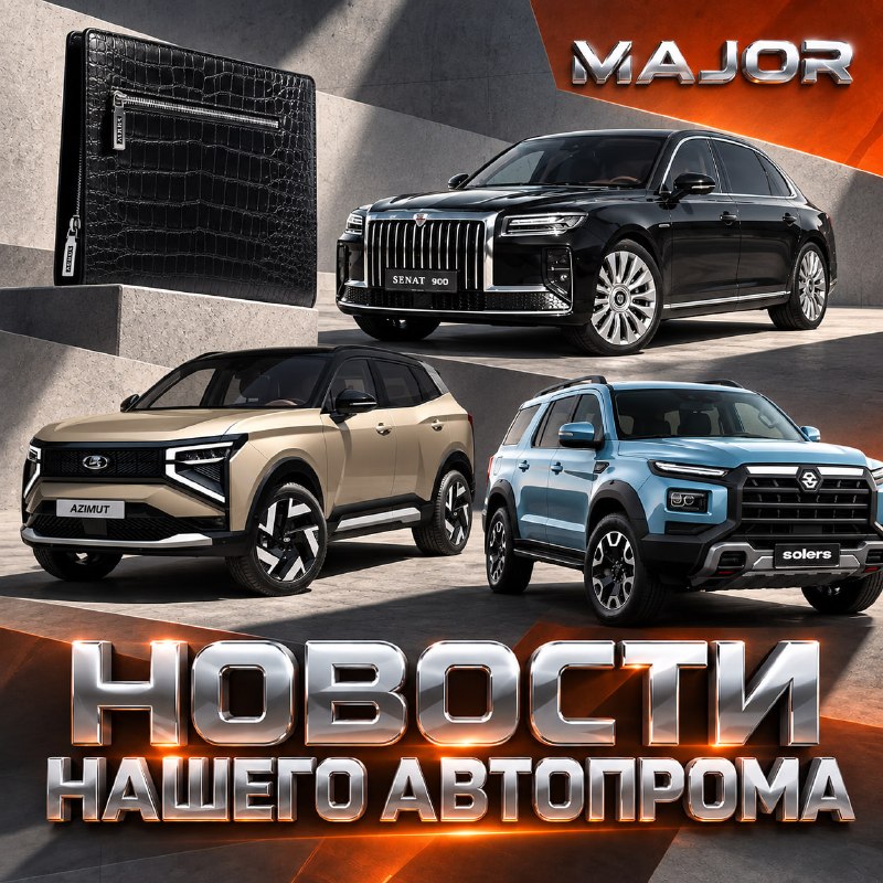 Фото поста канала MAJOR