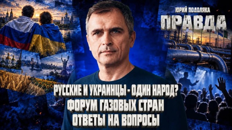 Фото поста канала Мир сегодня  с Юрий Подоляка