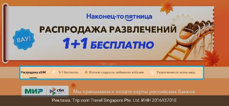 Фото поста канала TravelRadar — дешевые авиабилеты, туры, путешествия