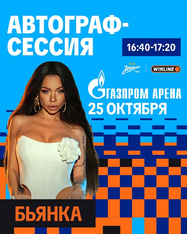 Фото поста канала Футбольный клуб «Зенит»