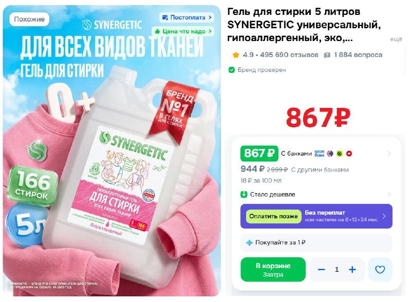 Фото поста канала AliExpress - Халявщики