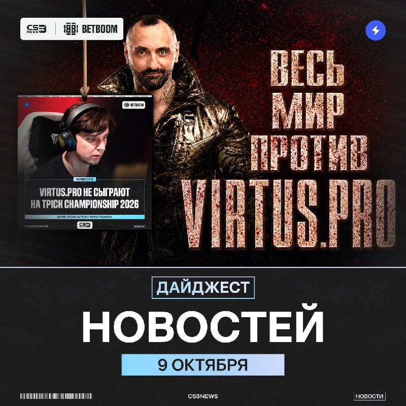 Фото поста канала CS3NEWS | Counter-Strike 2