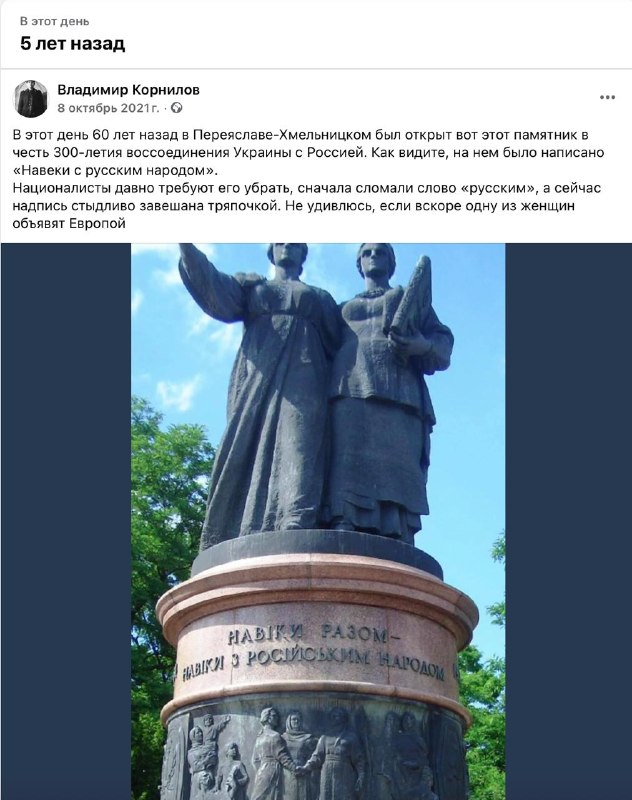 Фото поста канала Русский  Демиург