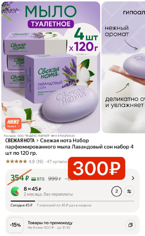 Фото поста канала SKIDKI_MAMA