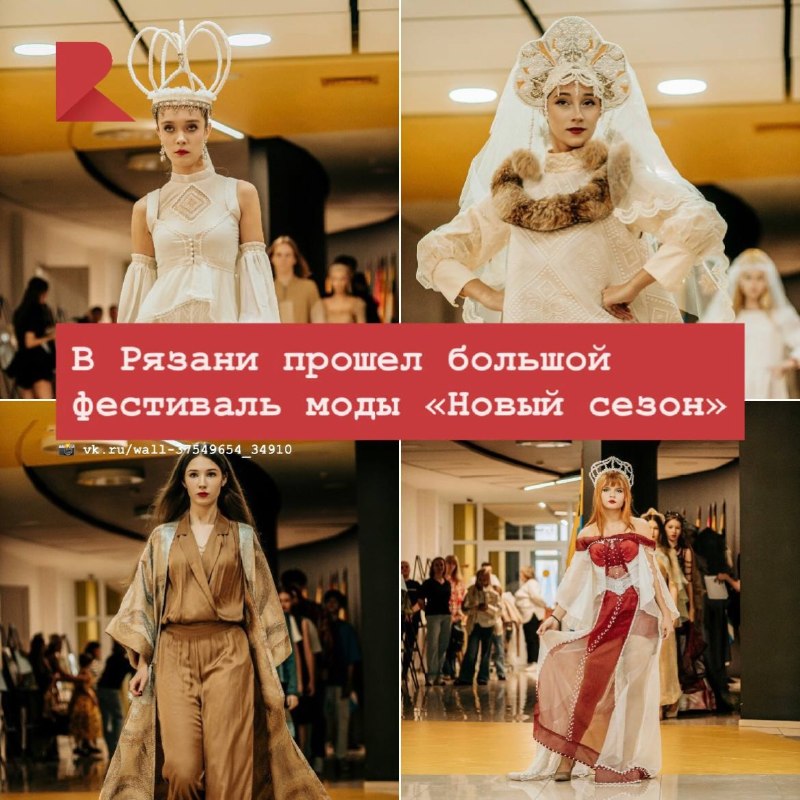 Фото поста канала RZN LIFE | ЖИЗНЬ РЯЗАНИ | РЯЗАНЬ