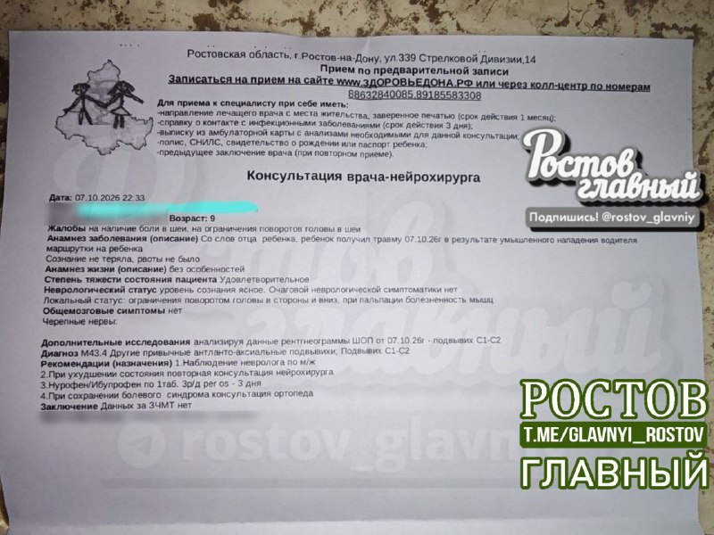 Фото поста канала  Ростов Главный новости
