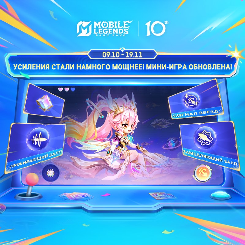 Фото поста канала Mobile Legends: Bang Bang
