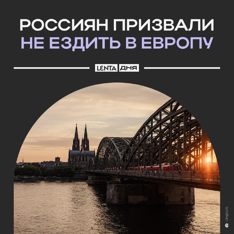 Фото поста канала Лента дня