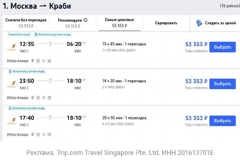 Фото поста канала TravelRadar — дешевые авиабилеты, туры, путешествия