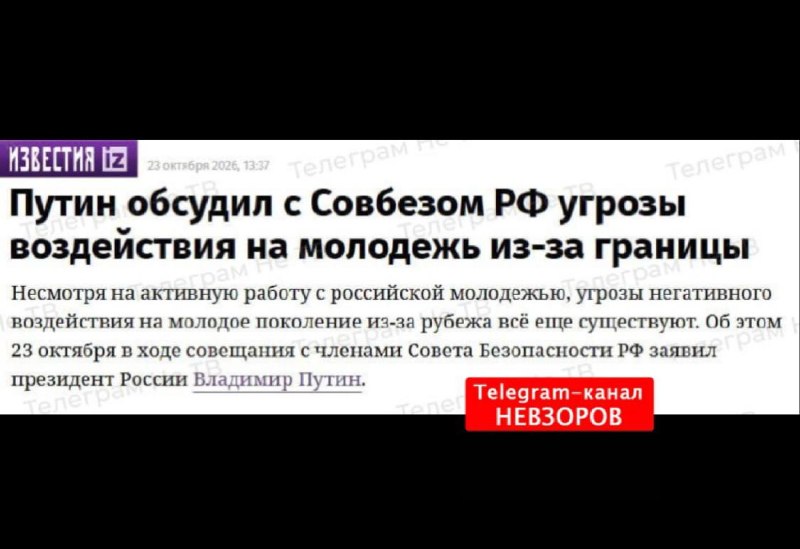 Фото поста канала НЕВЗОРОВ 