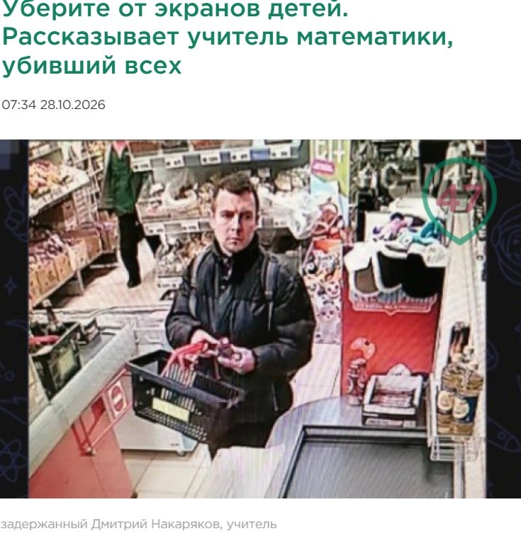 Фото поста канала  47news🔥