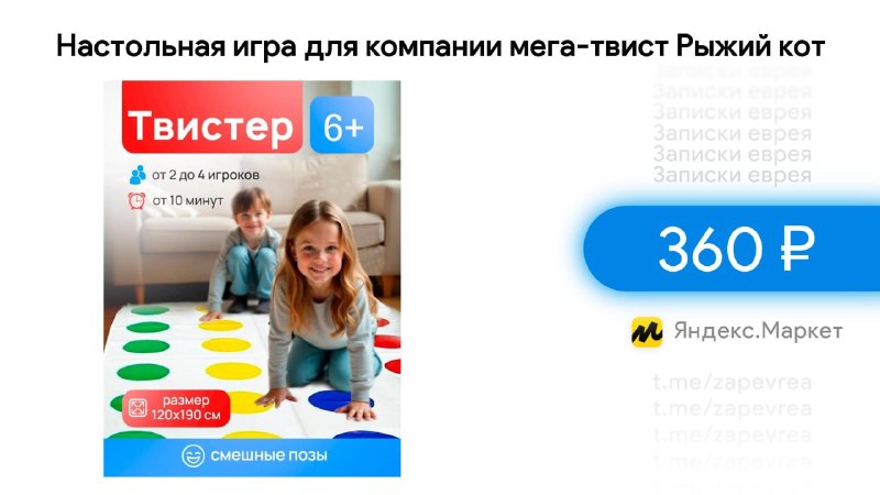 Фото поста канала Записки Еврея