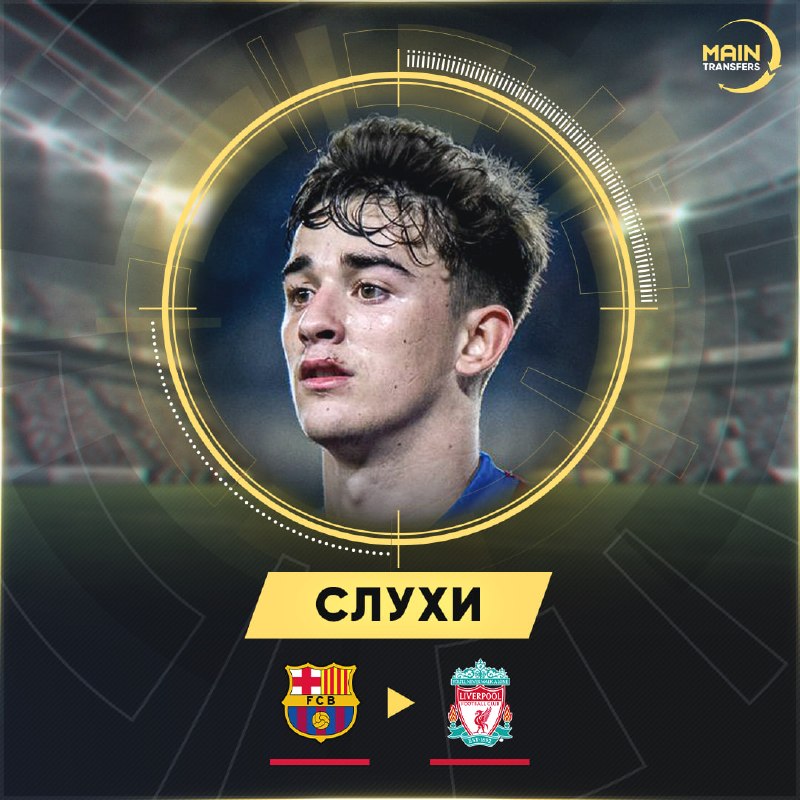 Фото поста канала Main Transfers