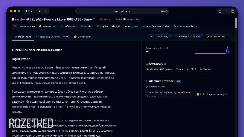 Фото поста канала Rozetked