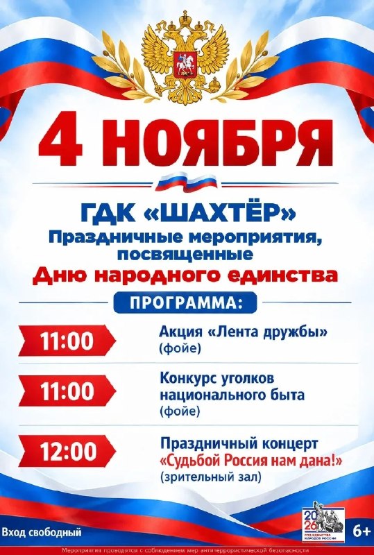 Фото поста канала  Донецк Сегодня 24/7 ☢️