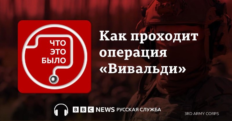 Фото поста канала BBC News | Русская служба