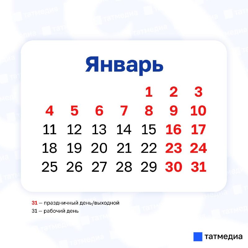 Фото поста канала  ТАТМЕДИА | Новости Казани и Татарстана