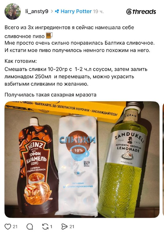 Фото поста канала Русский ритейл и бизнес