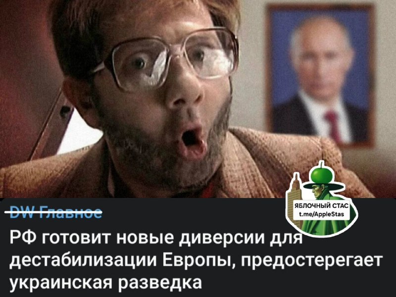 Фото поста канала  Яблочный Стас