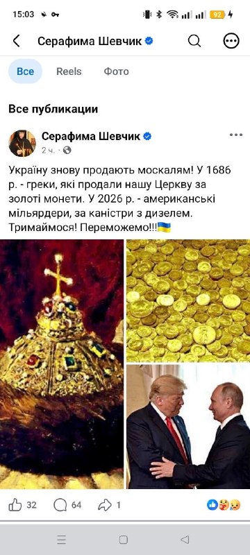 Фото поста канала  Мирослава Бердник