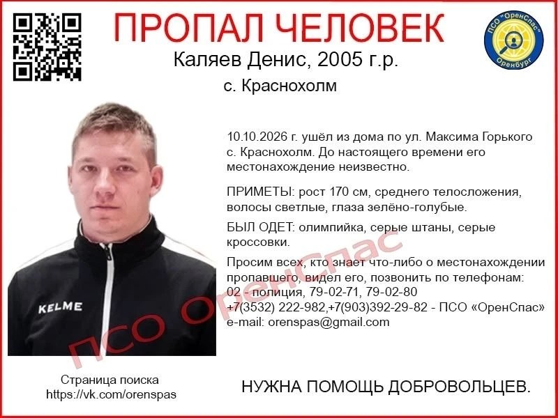 Фото поста канала  Оренбург онлайн | Новости