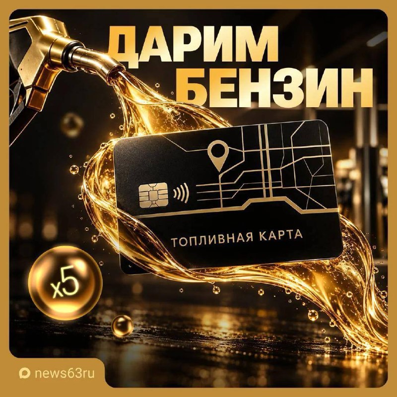 Фото поста канала  63.RU | НОВОСТИ САМАРЫ | ТОЛЬЯТТИ