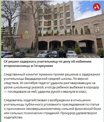Фото поста канала  Армянская вендетта