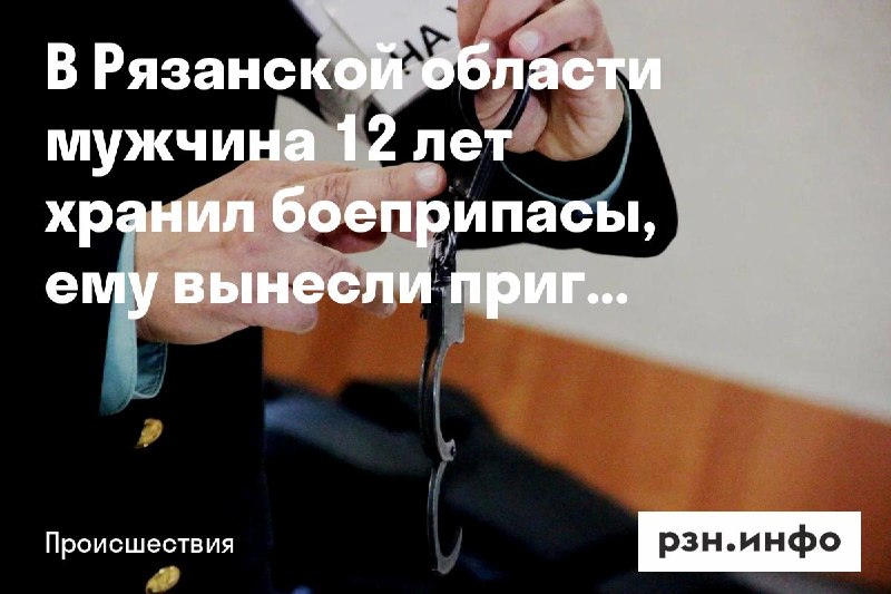 Фото поста канала  Новости Рязани • РЗН.инфо