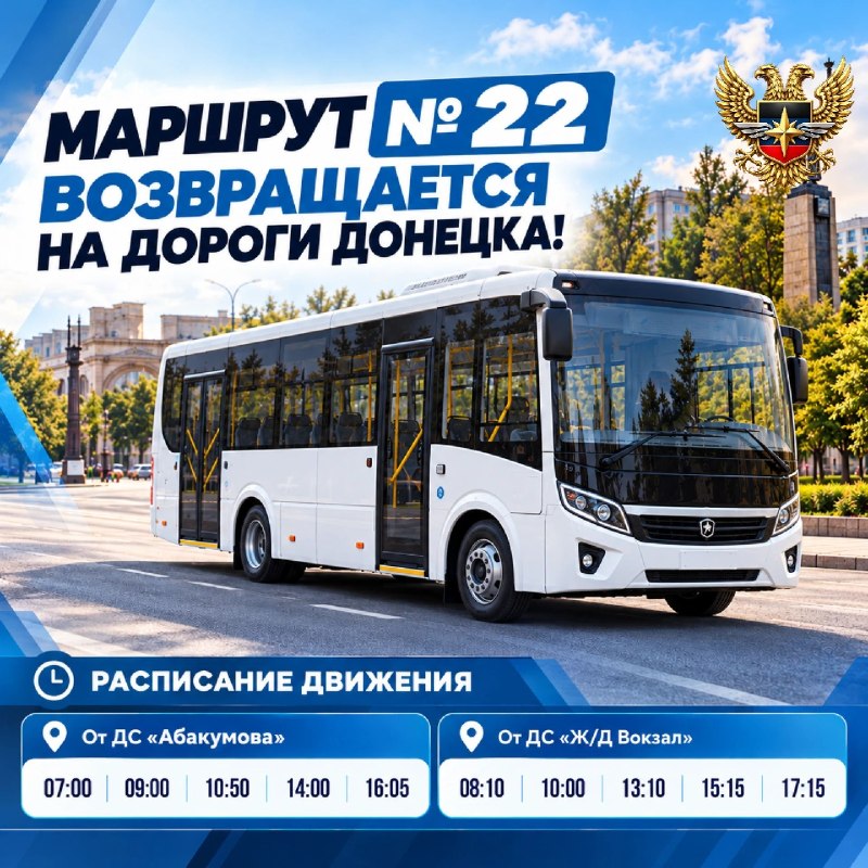 Фото поста канала  м-рн.Текстильщик [Донецк🇷🇺]