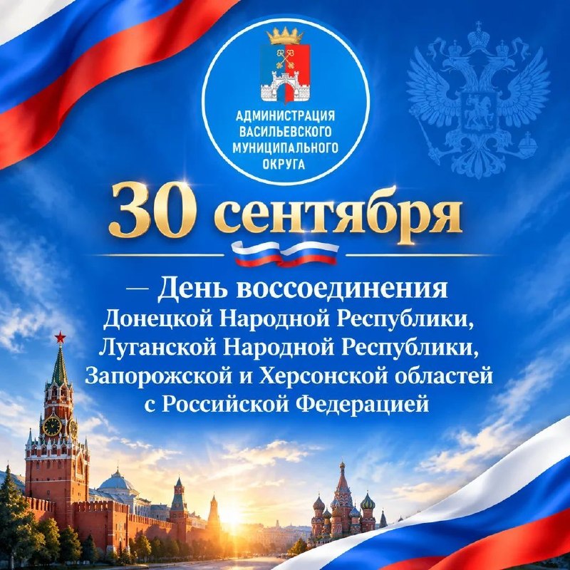 Фото поста канала  Администрация Васильевского муниципального округа