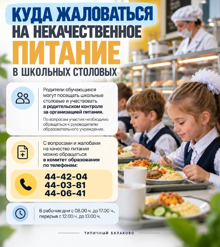 Фото поста канала  Типичный Балаково (18+)