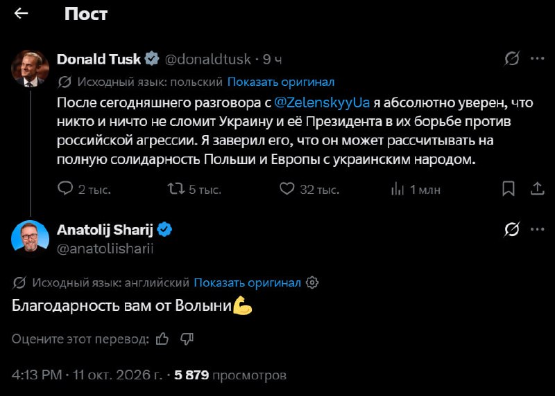 Фото поста канала  Александр Волков