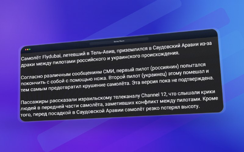 Фото поста канала  ВЗГЛЯД МАКСА