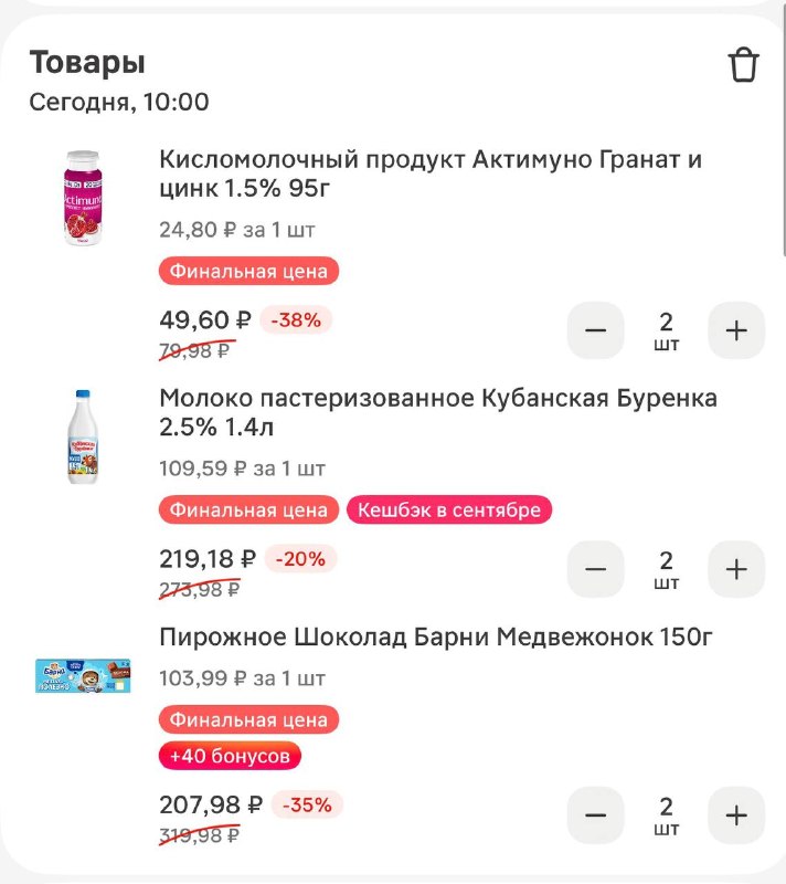 Фото поста канала Выгодно с Татьяной @tanjarus