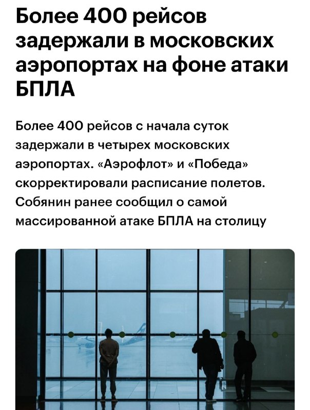 Фото поста канала Прямой Эфир • Новости