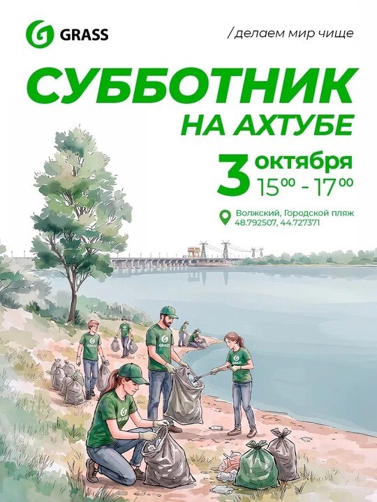 Фото поста канала  Новости Волгограда и Области