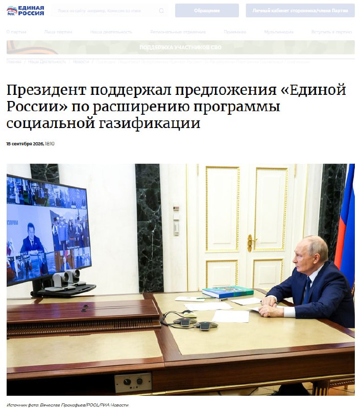 Фото поста канала  Осташко! Важное