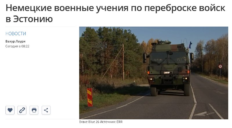 Фото поста канала  BALTNEWS