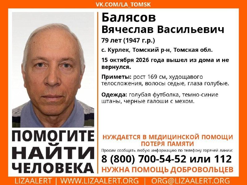 Фото поста канала Я из Томска