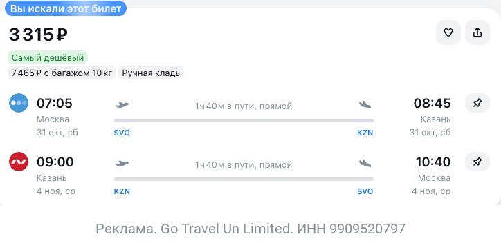 Фото поста канала TravelRadar — дешевые авиабилеты, туры, путешествия
