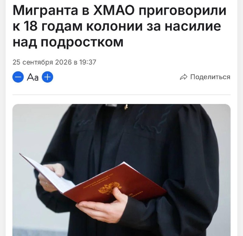 Фото поста канала  ЧП Нижневартовск. Происшествия