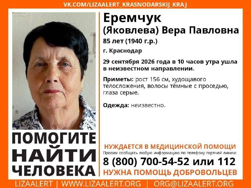 Фото поста канала  Краснодар | Телетайп