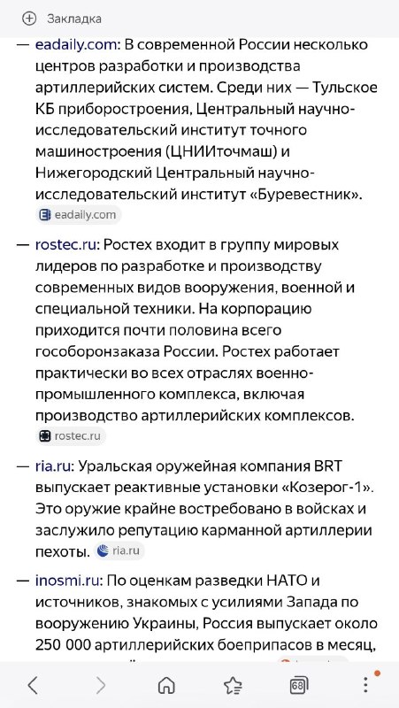 Фото поста канала  Хроники Механика 🇷🇺