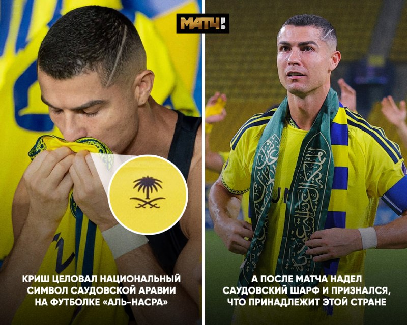 Фото поста канала Матч ТВ 