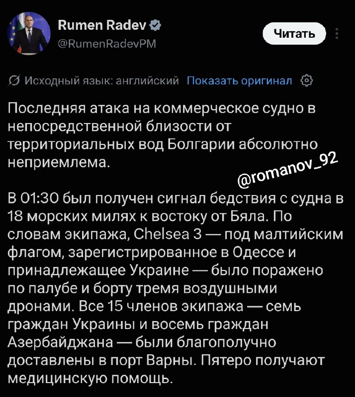Фото поста канала Romanov Лайт