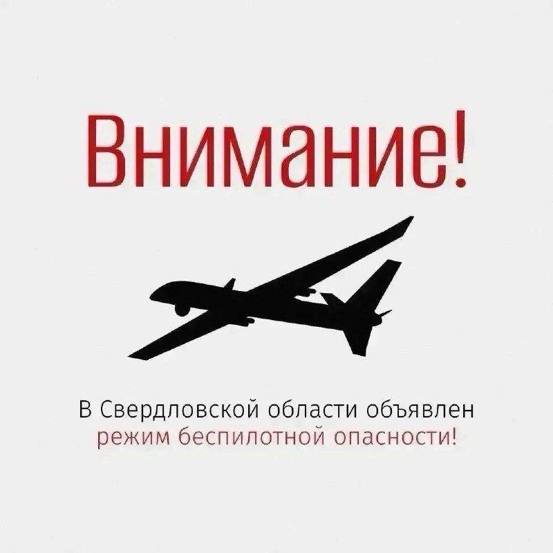 Фото поста канала  Мониторинг 66 Свердловская область