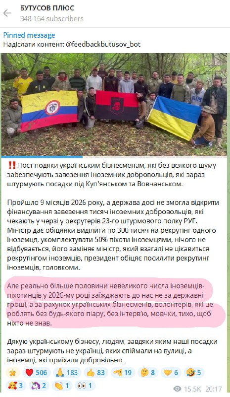 Фото поста канала Северный Ветер